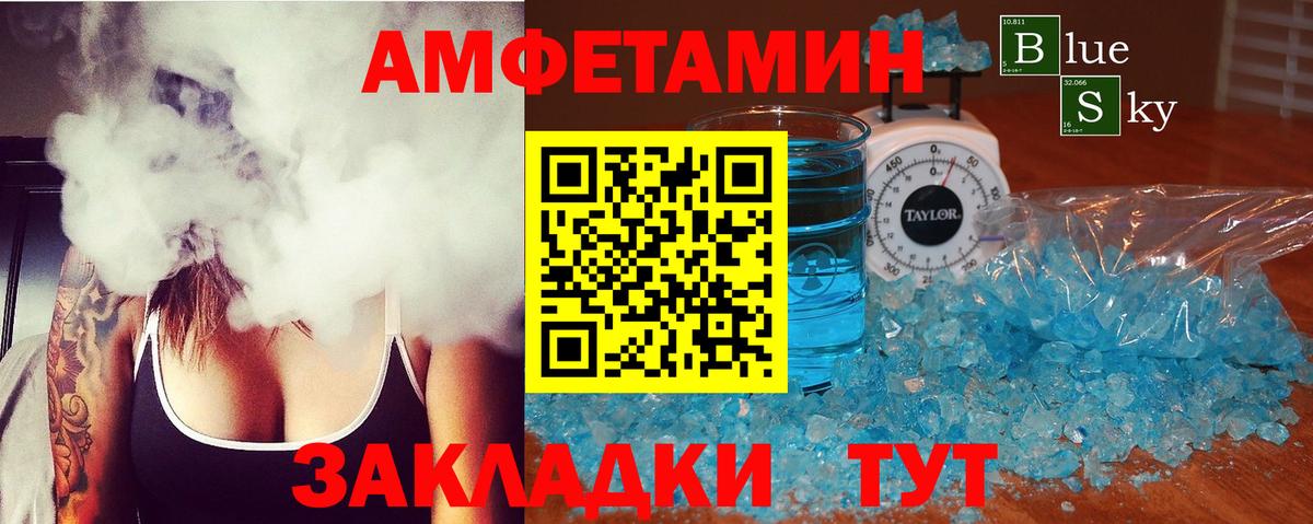 Amphetamine Розовый  АМФЕТАМИН  Тавда  АМФ  Вход с VPN 