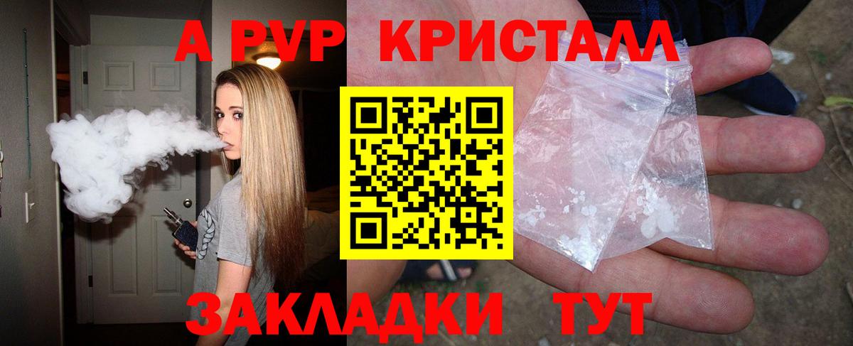 A PVP VHQ Тавда