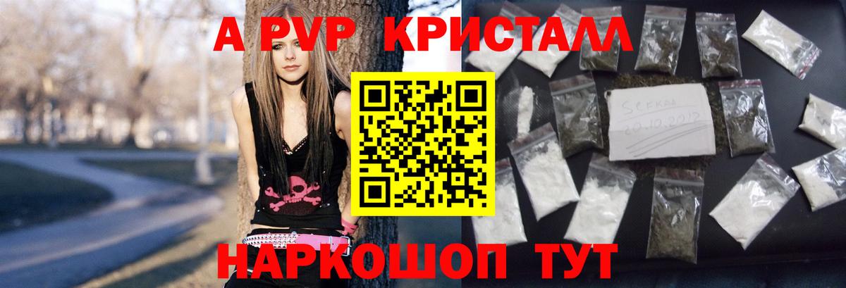 Alfa_PVP Соль  Вход с VPN  Тавда  Alpha-PVP мука 