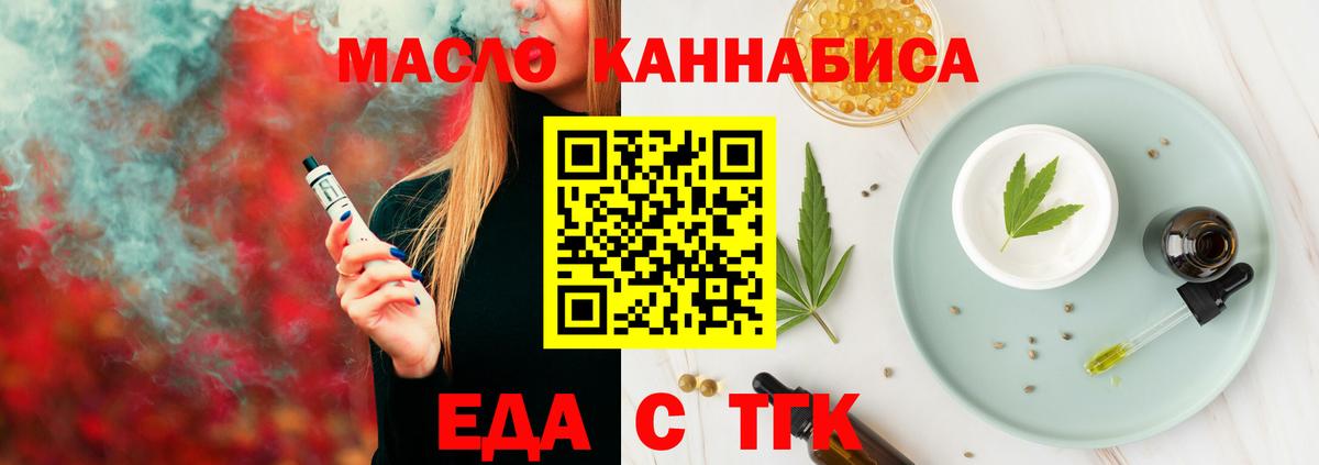 Canna-Cookies конопля  Вход с VPN  Тавда 