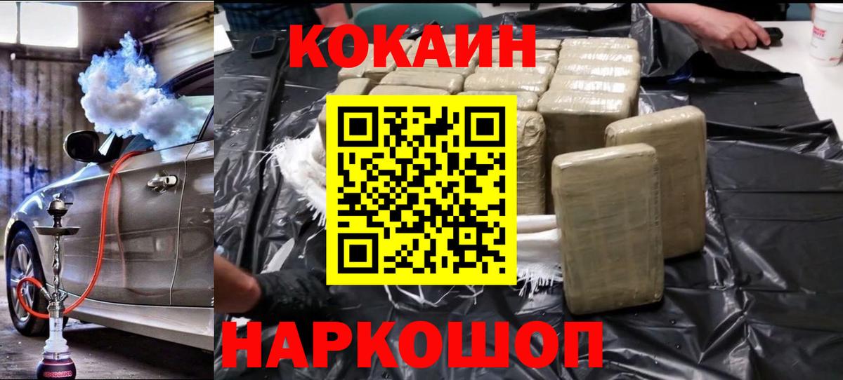 Тавда  даркнет сайт  Вход с VPN  КОКАИН Эквадор  Cocaine 99% 