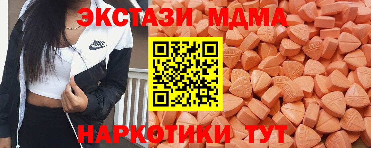 Тавда  ЭКСТАЗИ  Вход с VPN  Экстази 99%  Ecstasy диски 