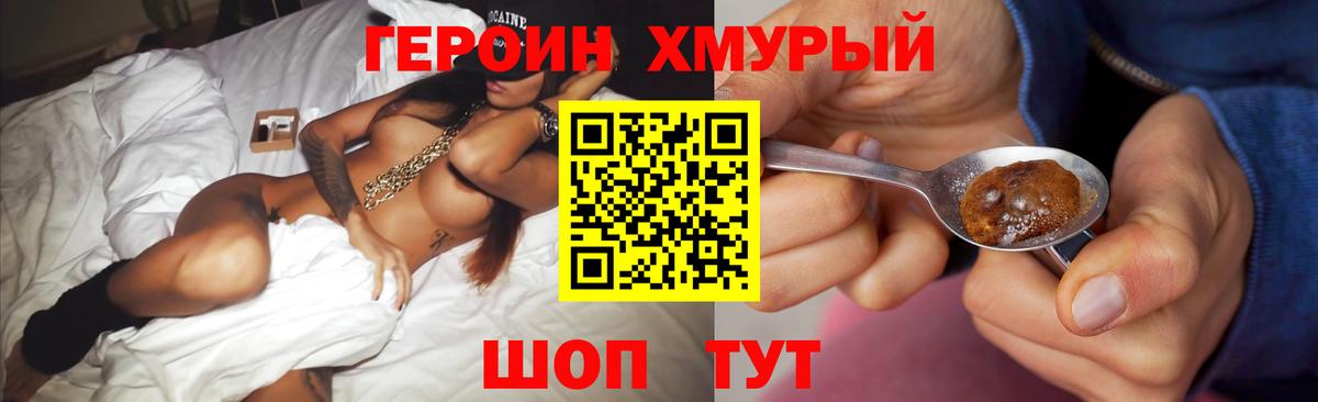 Тавда  Героин Афган  ГЕРОИН  Вход с VPN 