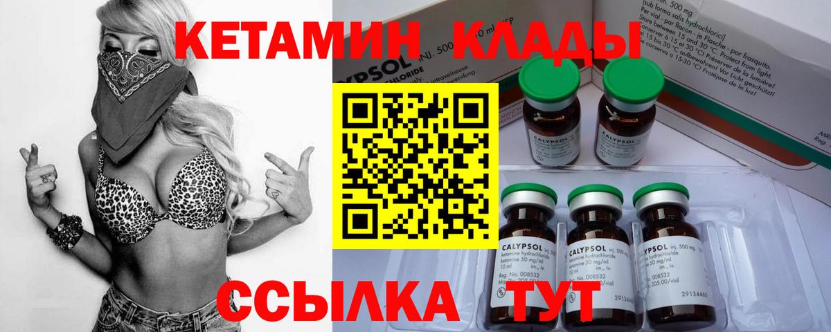 Кетамин VHQ Тавда