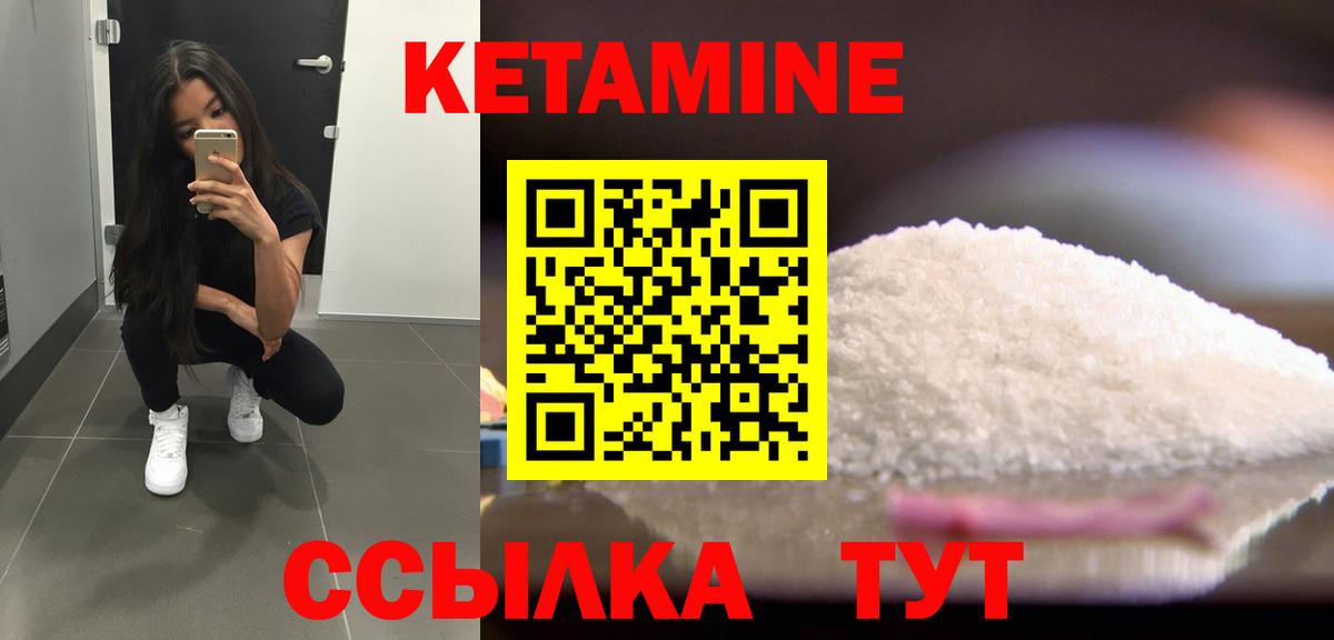 Тавда  Кетамин VHQ  Вход с VPN  КЕТАМИН ketamine 