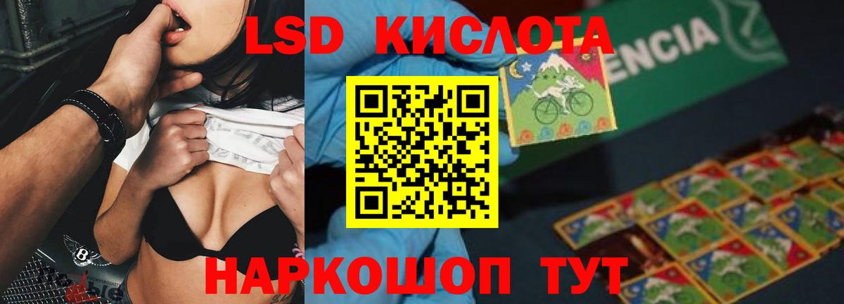 Лсд 25 экстази ecstasy  Вход с VPN  ЛСД экстази  ЛСД экстази кислота  Тавда 