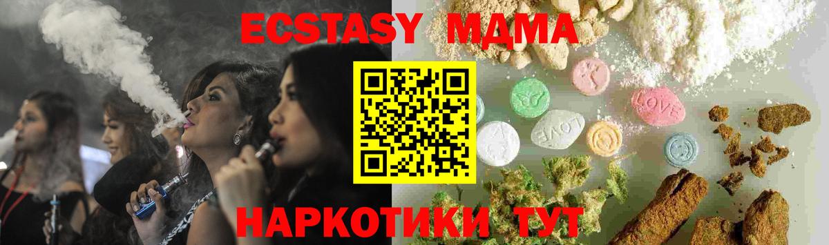 Тавда  MDMA Molly  Вход с VPN 
