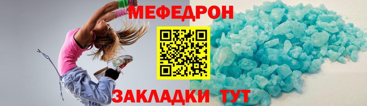 МЯУ-МЯУ  закладки  Тавда  МЕФ 4 MMC  Вход с VPN 