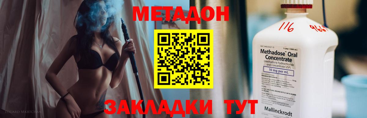 Тавда  Метадон белоснежный    ONION  сайты даркнета официальный сайт  Вход с VPN  Метадон кристалл 