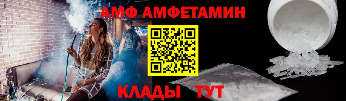 МЕТАМФЕТАМИН кристалл  Вход с VPN  Метамфетамин  Тавда 