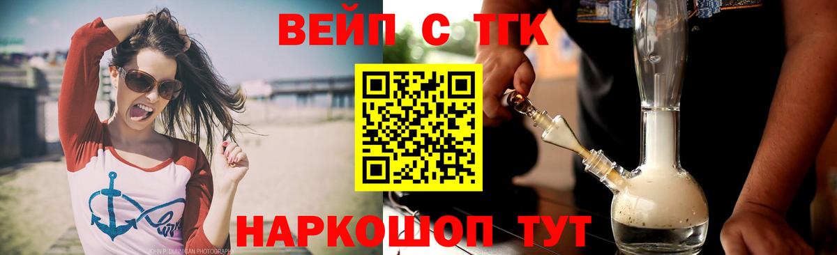 Дистиллят ТГК жижа Тавда